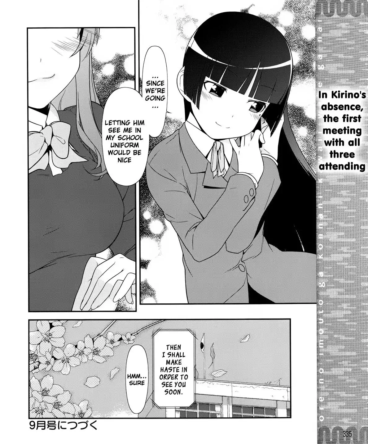 Ore no Kouhai ga Konna ni Kawaii Wake ga Nai Chapter 1 23